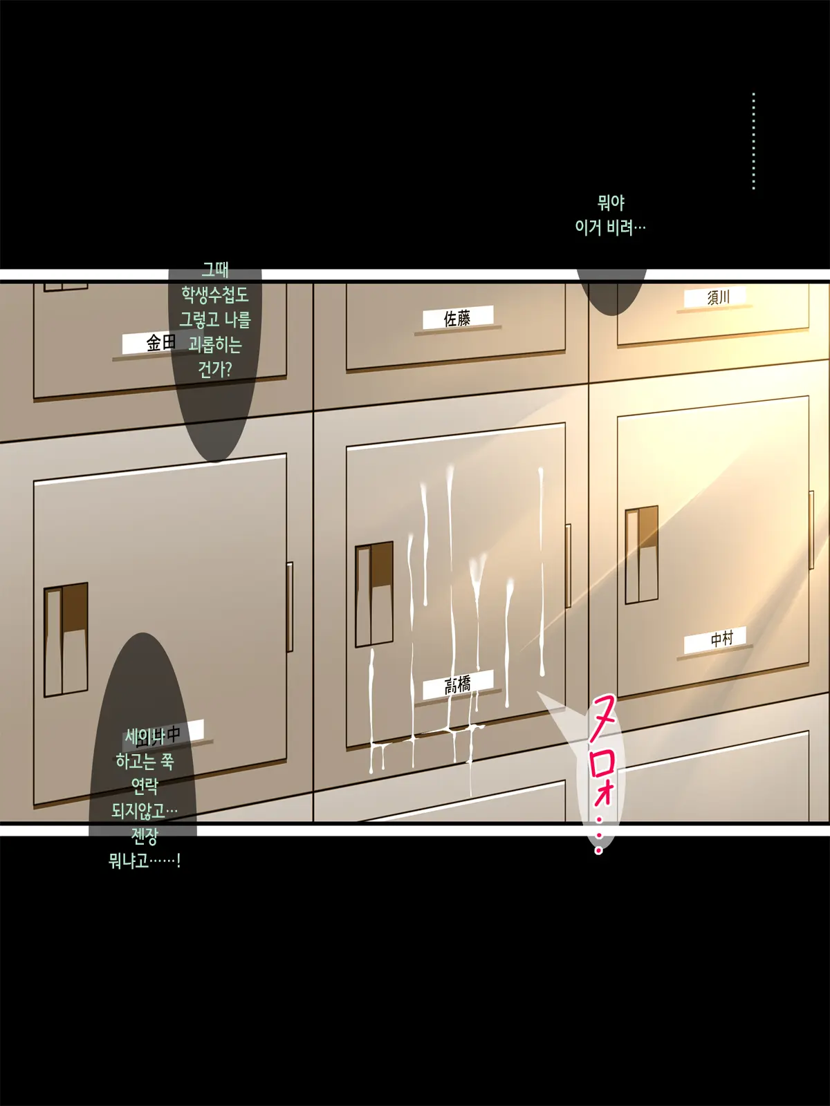 Saimin Taijoku ~Gakkou No Idol Wa Boku No Mono~ | 최면태욕 ~학교의 아이돌은 나의 것~